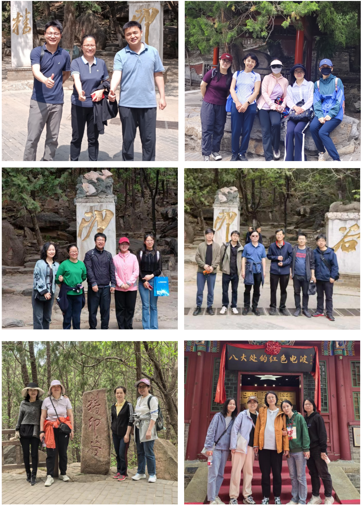 追寻红色电波 共赏春日美景——中国测绘科学研究院职工春游活动圆满举行_07_副本.png 追寻红色电波 共赏春日美景——中国测绘科学研究院职工春游活动圆满举行_07_副本.png