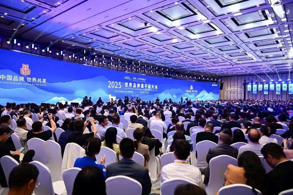 2025世界品牌大会.jpg.jpg
