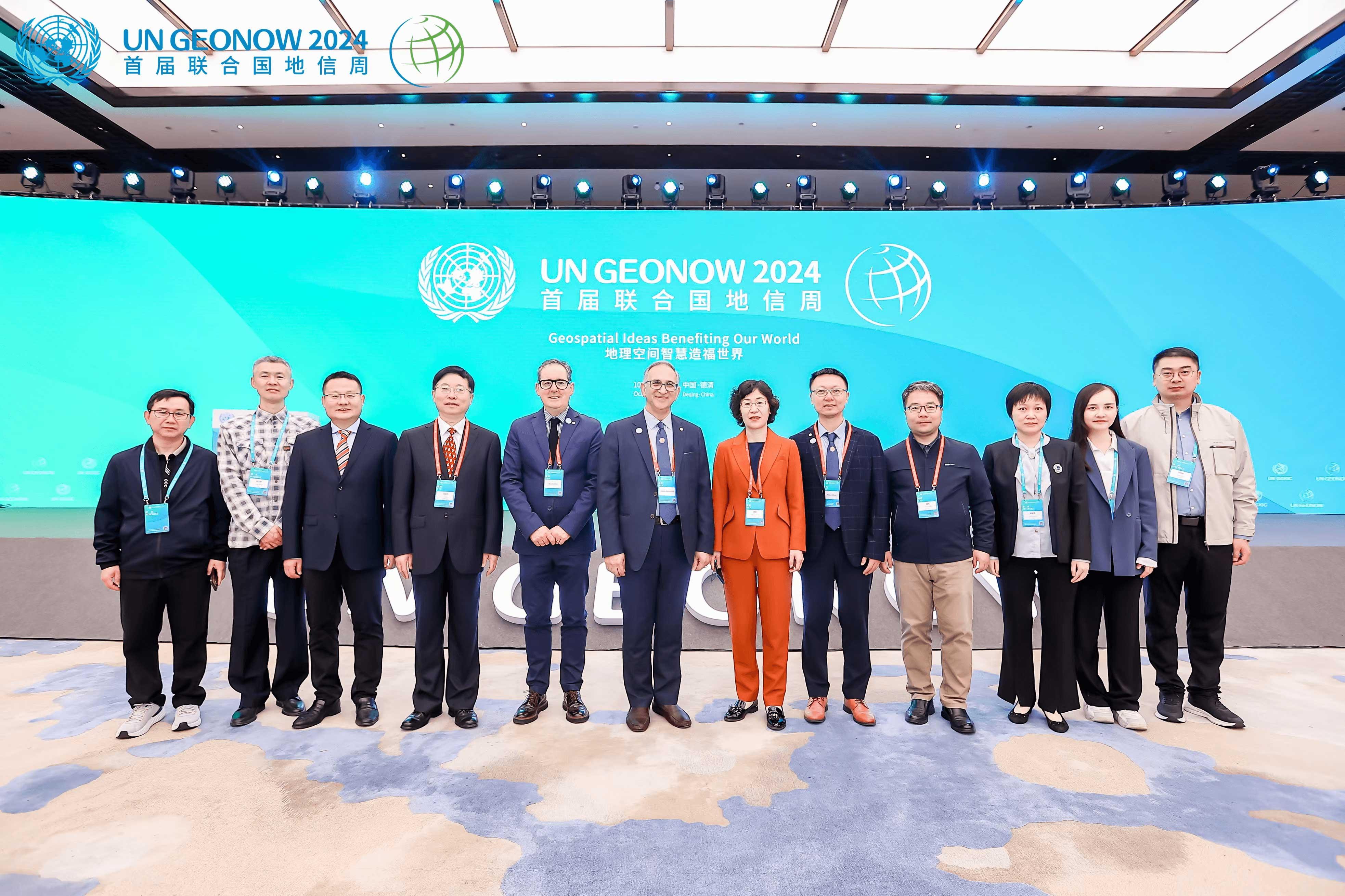 测科院组织参加首届联合国地信周