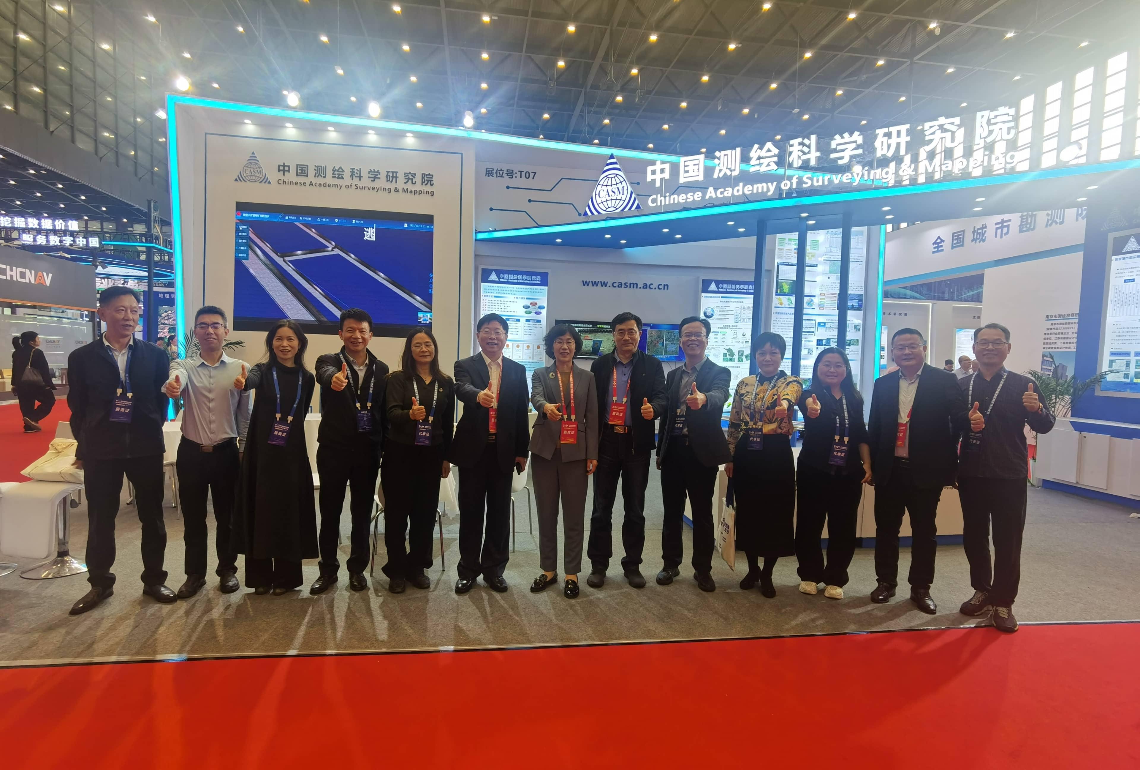 测科院组织参加2024中国测绘地理信息科学技术年会